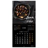 Календарь настенный перекидной на 2024 г., BRAUBERG, 12 листов, 29х29 см, "Black Style", 115314 - фото 3305433