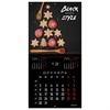 Календарь настенный перекидной на 2024 г., BRAUBERG, 12 листов, 29х29 см, "Black Style", 115314 - фото 3305473