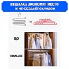 Вешалка для брюк и одежды "ЗМЕЙКА", 5 секций, размер 34х36 см, белая, BRABIX, 608465 - фото 3307997