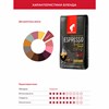 Кофе в зернах JULIUS MEINL "Espresso Arabica Premium Collection" 1 кг, арабика 100%, ИТАЛИЯ, 89532 - фото 3308191