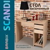 Стол письменный/компьютерный BRABIX "Scandi CD-017", 900х450х750 мм, 2 ящика, дуб сонома, 641895, ЦБ013706-2 - фото 3308233