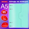 Тетрадь на кольцах А5 175х220 мм, 120 л., пластик, на липучке, с разделителями, BRAUBERG, Мятный, 404638 - фото 3445417