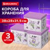 Короб для хранения из плотного микрогофрокартона 380х280х315 мм, КОМПЛЕКТ 3 шт., BRAUBERG HOME "Лаванда", 271821 - фото 3446409