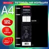 Тетрадь на кольцах БОЛЬШАЯ А4 (240х310 мм), 120 л., под кожу, BRAUBERG VISTA, Black, 404512 - фото 3446917