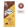 Кофе в зернах POETTI "Daily Classic Crema" 1 кг, 18103 - фото 3447156