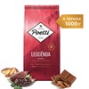 Кофе в зернах POETTI "Leggenda Ruby" 1 кг, арабика 100%, 18002 - фото 3447157