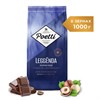 Кофе в зернах POETTI "Leggenda Espresso" 1 кг, 18004 - фото 3447165