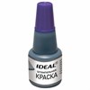 Краска штемпельная TRODAT IDEAL фиолетовая 24 мл, на водной основе, 7711ф, 153080 - фото 3447412