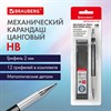 Карандаш механический цанговый 2 мм + грифели HB 12 штук на блистере, BRAUBERG "METALLIC-X 20", металлические детали, 181967 - фото 3448040