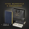 Ручка шариковая PARKER "Jotter Core Stainless Steel GT", ежедневник А5 синий, пакет, 880889 - фото 3448085