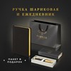 Ручка шариковая Parker "Urban Twist Black GT", ежедневник А5 черный, пакет, 880898 - фото 3448093