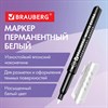 Маркер перманентный BRAUBERG WHITE EXTRA, БЕЛЫЙ, круглый наконечник 3 мм, 152488 - фото 3448208