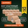 Бинт эластичный бандажный защитный самофиксирующийся, 4,5 м х 5 см, 12 рулонов, бежевый, DASWERK, 680042 - фото 3448766