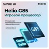 Смартфон TECNO SPARK 20, 2 SIM, 6,56", 4G, 50/32 Мп, 8/256 ГБ, белый, TCN-KJ5N.256.CYWH - фото 3651296