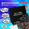 Фотоальбом 30х32 см, 48 черных листов, уголки, стикеры, ручка, клей, BRAUBERG Black Line, 880650 - фото 3652911