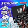 Фотоальбом 21х30 см, 40 черных листов, уголки/стикеры/ручка/клей/трафареты/маркеры, BRG Black, 880654 - фото 3652916