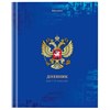 Дневник 1-11 класс 40 л., твердый, BRAUBERG, ламинация, цветная печать, "РОССИЙСКОГО ШКОЛЬНИКА-8", 106860 - фото 3653005