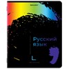 Тетради предметные, КОМПЛЕКТ 12 ПРЕДМЕТОВ, 48 л., матовая ламинация, лак, BRAUBERG, "BRIGHT COLOURS", 404838 - фото 3653480