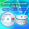 Диски CD-R CROMEX, 700 Mb, 52x, Bulk (термоусадка без шпиля), КОМПЛЕКТ 50 шт., 513773 - фото 3653494