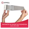 Тонометр АРМЕД YE8600A, диапазон давления 0-280 мм рт. ст., диапазон пульса 40-200 уд/мин, автоматический, 1977901 - фото 3781815