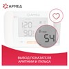 Тонометр АРМЕД YE8600A, диапазон давления 0-280 мм рт. ст., диапазон пульса 40-200 уд/мин, автоматический, 1977901 - фото 3781849