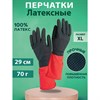 Перчатки МНОГОРАЗОВЫЕ латексные BiColor черно-красные, хлопчатобумажное напыление, размер XL (очень большой), вес 70 г, КП, 139469 - фото 3782345