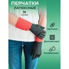 Перчатки МНОГОРАЗОВЫЕ латексные BiColor черно-красные, хлопчатобумажное напыление, размер M (средний), вес 62 г, КП, 139467 - фото 3782401