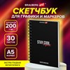 Скетчбук для графики и маркеров, "БРИСТОЛЬ" 200 г/м2, 148х210 мм, 30 листов, ГРЕБЕНЬ, BRAUBERG ART PREMIERE, 115108 - фото 3782416