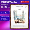 Рамка 30х40 см небьющаяся, багет 20 мм пластик, BRAUBERG "HIT3", цвет темный орех с позолотой, 391384 - фото 3782775