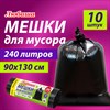 Мешки для мусора 240 л черные, в рулоне 10 шт., ПВД 30 мкм, 90x130 см, ЛЮБАША эконом, 608916 - фото 3782794