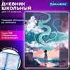 Дневник 1-11 класс 48 л., кожзам (твердая с поролоном), печать, цветной блок, BRAUBERG, "Аниме", 106951 - фото 3783100