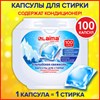 Капсулы для стирки концентрат GIGA PACK с кондиционером 100 шт., АЛЬПИЙСКАЯ СВЕЖЕСТЬ, LAIMA, 608878 - фото 3783471