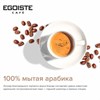 Кофе молотый в растворимом EGOISTE "X.O", 100 г, стеклянная банка, сублимированный, ШВЕЙЦАРИЯ, EG10009008 - фото 3783936