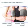 Тонометр B.WELL PRO-33ad, манжета 22-42 см, автоматический, на плечо, адаптер питания, PRO-33 ad - фото 3944275