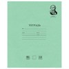 Тетрадь BRAUBERG ВЕЛИКИЕ ИМЕНА, 18 л., клетка, плотная бумага 80 г/м2, обложка тонированный офсет, 106978 - фото 3945132