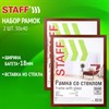 Рамка 30х40 см со стеклом, КОМПЛЕКТ 2 штуки, багет 18 мм МДФ, STAFF "Grand", цвет итальянский орех, 391335 - фото 3945612