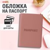 Обложка для паспорта, мягкий полиуретан, "PASSPORT", нежно-розовая, STAFF, 238403 - фото 3946186