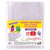 Обложки ПЭ для тетрадей и учебников, НАБОР "22 шт. + 1 шт. в ПОДАРОК", ПЛОТНЫЕ, 100 мкм, универсальные, прозрачные, ЮНЛАНДИЯ, 272704 - фото 3947557