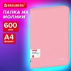 Папка объемная на молнии пластиковая BRAUBERG PASTEL, А4, 330х240 мм, 600 мкм, цвет персиковый, 271972 - фото 4038103