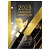 Календарь-ежедневник настольный перекидной 2025 год, "GOLD", 320 л., блок офсет, 2 краски, BRAUBERG, 116073 - фото 4038469