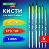 Кисти БЕЛКА набор 6 шт. (круглые № 1, 2, 3, 4, 5, 6), блистер, BRAUBERG KIDS, 201083 - фото 4040560