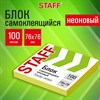 Блок самоклеящийся (стикеры), STAFF НЕОНОВЫЙ, 76х76 мм, 100 листов, желтый, 115584 - фото 4173955