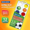 Краски акварельные BRAUBERG 12 цветов "Футбол", медовые, круглые кюветы, 192565 - фото 4825364