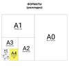 Бумага офисная А4, 80 г/м2, 500 л., марка С, Илим Стандарт - фото 4981246
