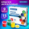 Краски акриловые для рисования и творчества 9 цветов по 15 мл, BRAUBERG, 192563 - фото 4981273