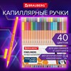 Ручки капиллярные (линеры) 40 ЦВЕТОВ, BRAUBERG "FINE 040", шестигранные, линия 0,4 мм, 144146 - фото 4981529