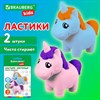 Ластики фигурные BRAUBERG KIDS "Единороги", НАБОР 2 штуки, блистер, 271990 - фото 4982440