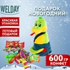 Подарок новогодний МУЛЬТЯШКА "Мягкая игрушка-символ 2025 года", НАБОР конфет 600 г, WELDAY - фото 4982612