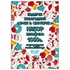 Подарок новогодний ЗМЕЯ В СВИТЕРКЕ "Мягкая игрушка-символ 2025 года", НАБОР 1000 г, WELDAY - фото 4982677