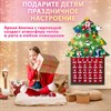 Фетровый адвент-календарь 100x50 см, 24 украшения, 31 задание + 1 в подарок, 3 м гирлянда, ЗОЛОТАЯ СКАЗКА, 592140 - фото 4982900